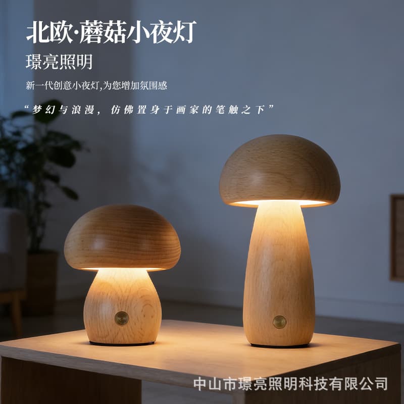 Creative Mushroom Charging Night Light Bedside Table Lamp Touch Switch Ambient Sleep Companion Bedside Lamp