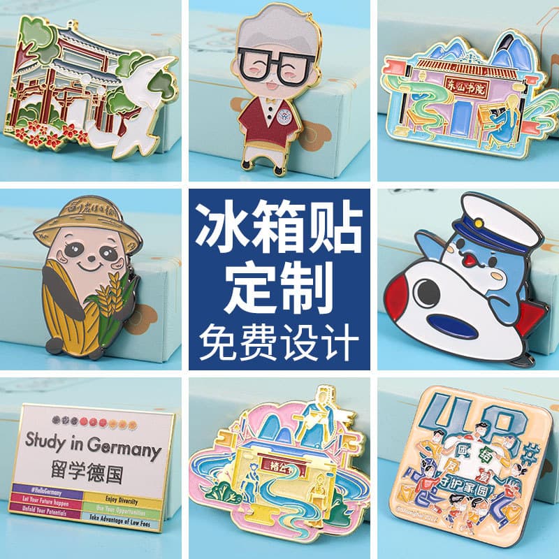 Custom metal refrigerator magnets with logos, magnetic stickers, custom-made painted or enamel cartoon character stickers.