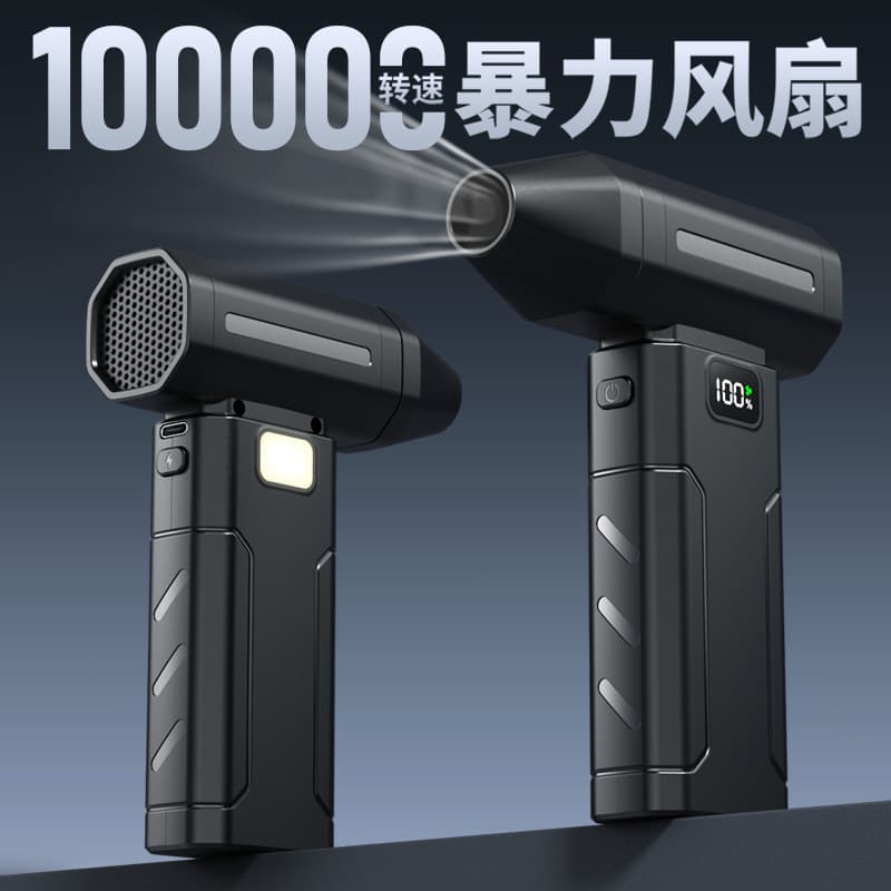 2025 Outdoor High-Velocity Small Fan Turbine High-Speed Rotation Dust Removal Blower Desktop Portable Handheld High Wind