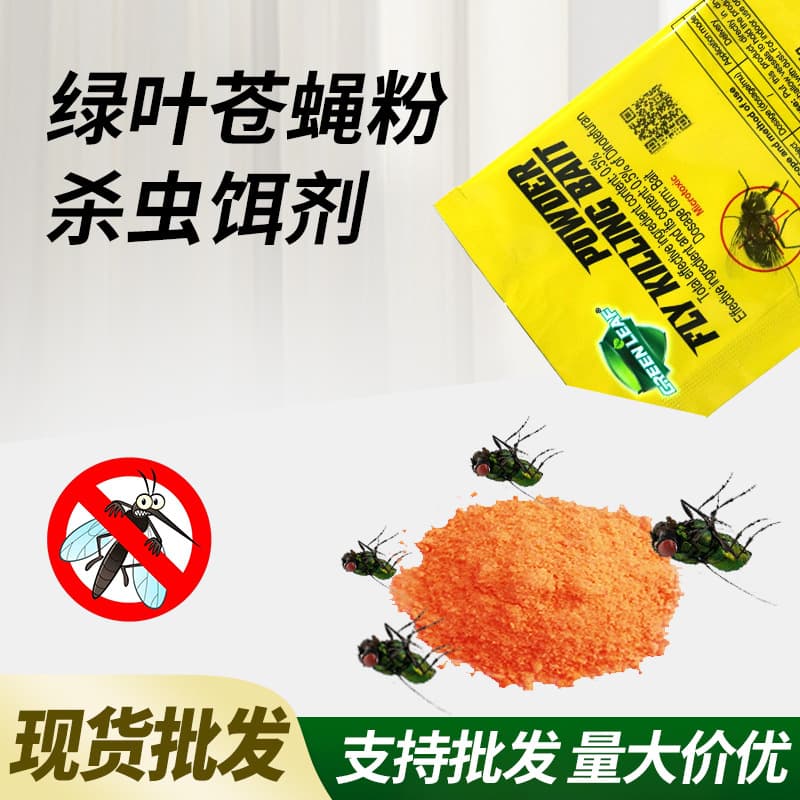 Fruit Fly Bait Indoor Pest Killer Insecticide Green Leaf Fly Powder