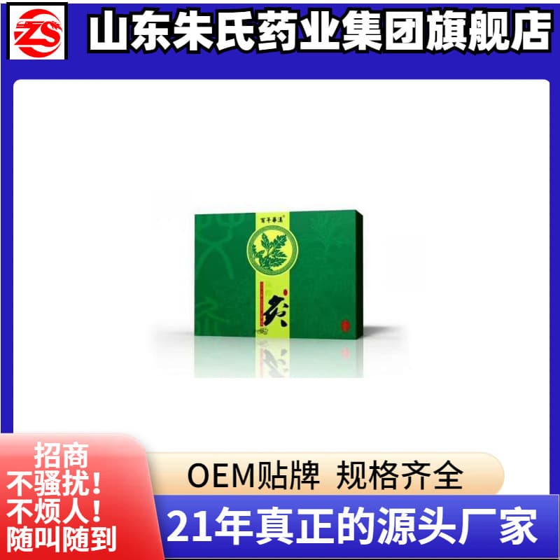 Huahan, a century-old manufacturer of herbal essential oil heating pads and heat packs, offers OEM/ODM services for indirect moxibustion patches and heat packs.