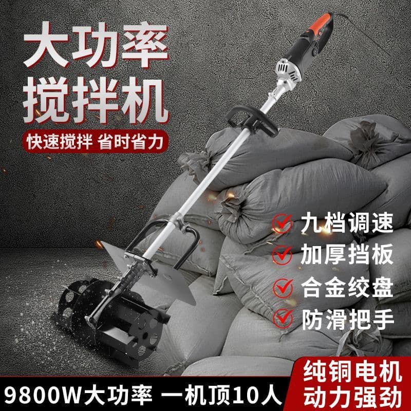 High-Power Mixing Machine Portable Cement Mortar Plaster Concrete Animal Feed Small Industrial Electric Mixer