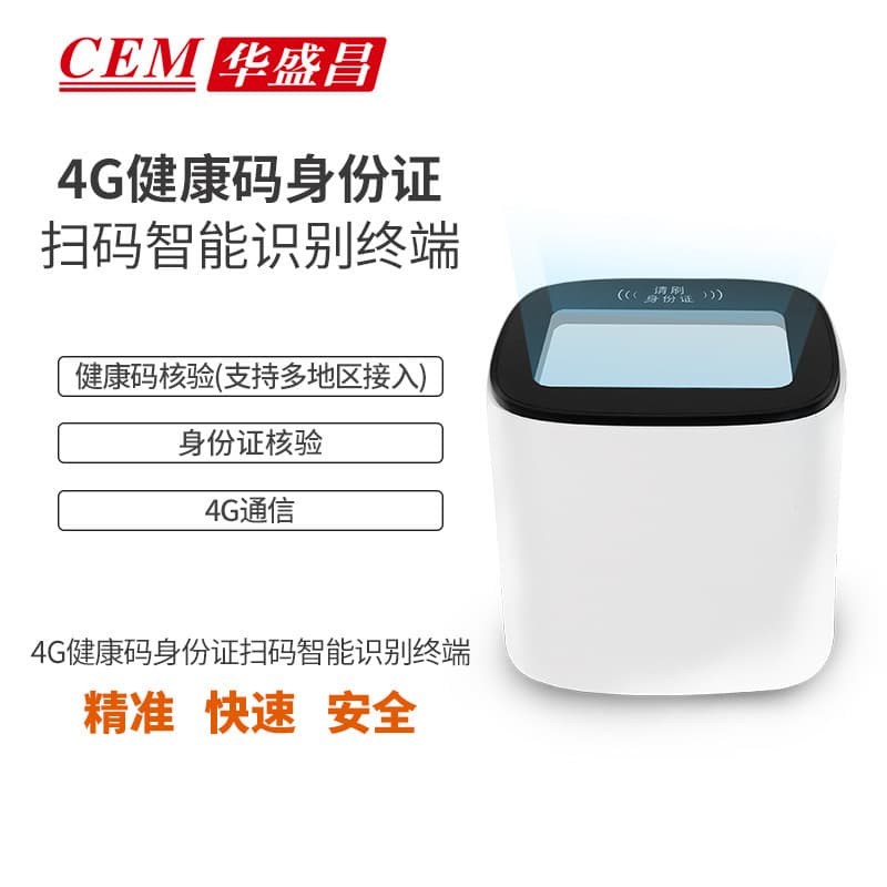 Wholesale CEM Huashengchang AI-312 ID Card Health Code Recognition Door Lock and Turnstile Access Control 4G Terminal Electronic