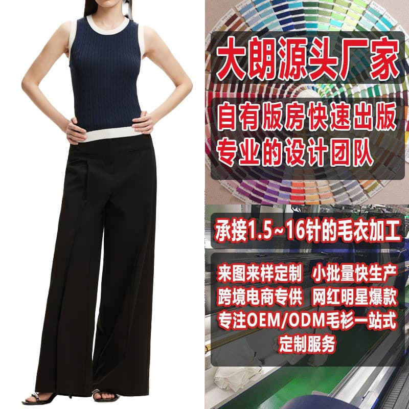 European and American style women's casual color-blocked versatile patchwork knitted vest for commuting. Customized from pictures and patterns. (Dalang knitwear brand)