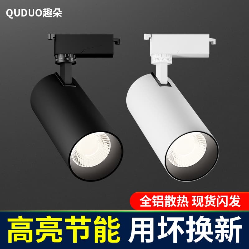 Spotlight Wholesale Commercial Background Wall Clothing Store Wabi-Sabi Track COB Track LED Track Light Extended Lamp Tube Super Bright