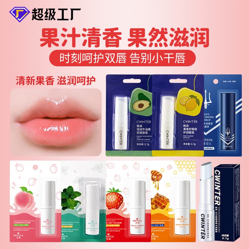 Vaseline Lip Balm Moisturizing Chamomile Care Lipstick Women's Lip Lines Balm Manufacturer Direct Sale