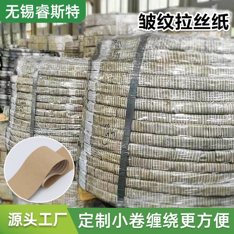 Custom Crinkled Wire-Reinforced Paper Industrial Packaging for Metal Steel Wrapping, Rustproof and Moisture-Proof, Crinkled Textured Paper