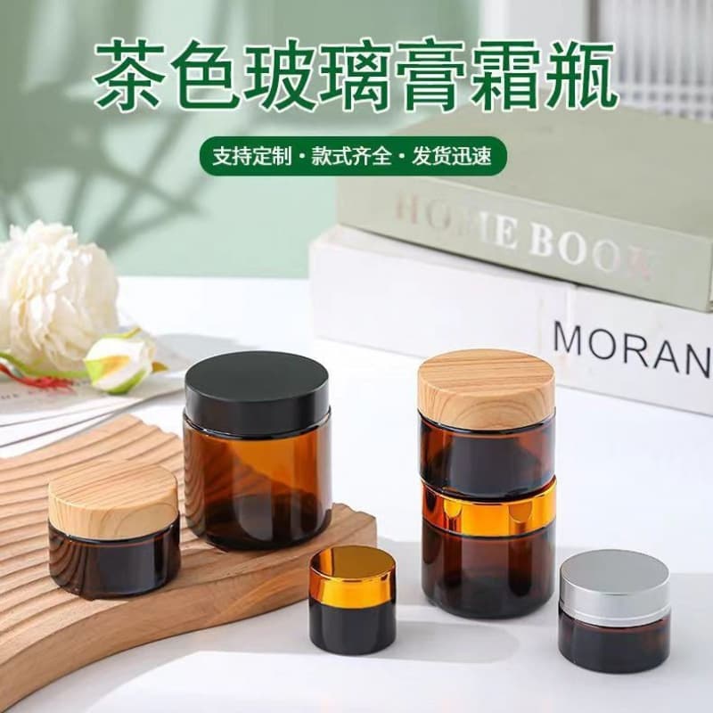 Brown glass cream bottle, brown cosmetic sample bottle, sealed eye cream bottle, refill bottle, ointment bottle, refill empty bottle