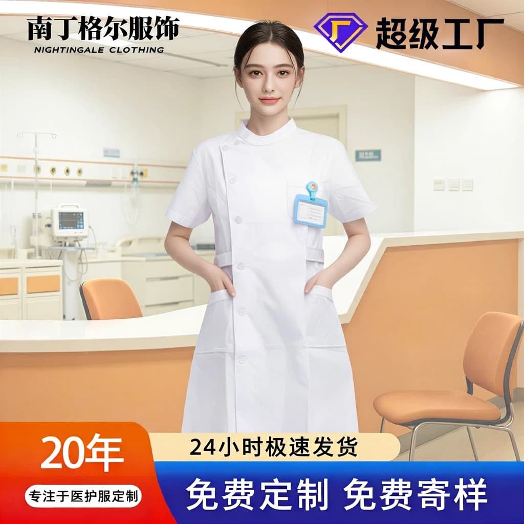Nurse Uniform with Stand-Up Collar and Side Closure, Slim-Fit Waist-Cinching Workwear, Beauty Salon Spring Thin Work Uniform