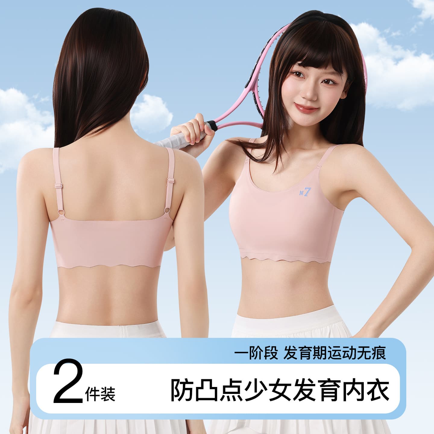 Girls' Fixed Cup Bra Vest for Puberty, Teenagers, Primary and Middle School Students