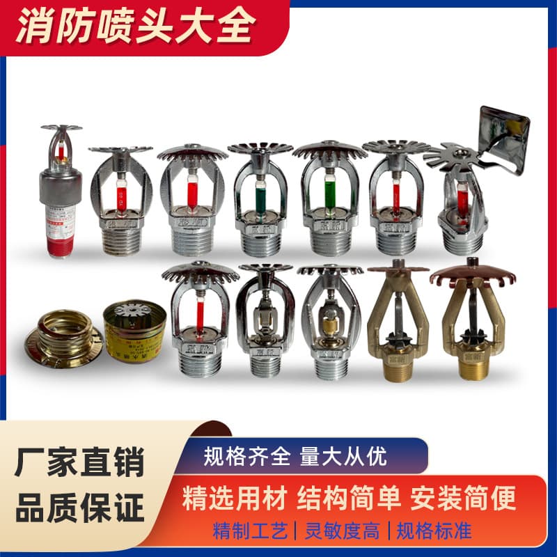 All-Brass Fire Sprinkler Head 68°C, Upright, Pendant, Concealed Pendant Type Sprinkler, Fire Upright Sprinkler Head, Sprinkler Head