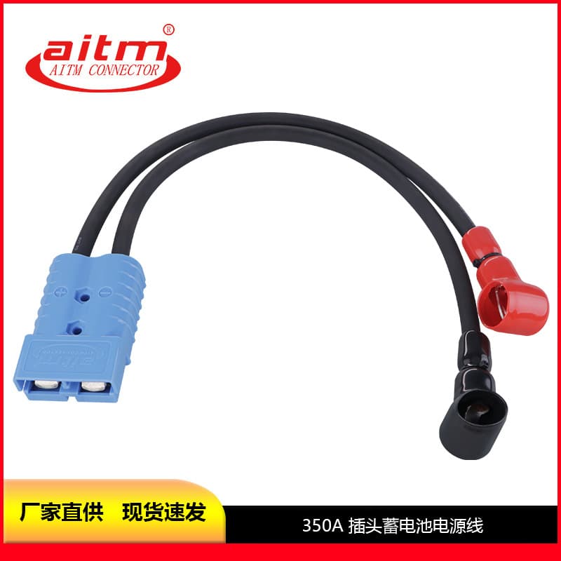 Custom AITM 350A Plug High-Current Connector for 50mm² 68cm Battery Power Cable