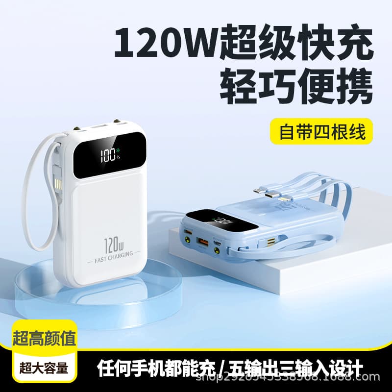 Mini Power Bank 3C Certified 120W Fast Charging Built-in Cable Portable 20000mAh Mobile Power