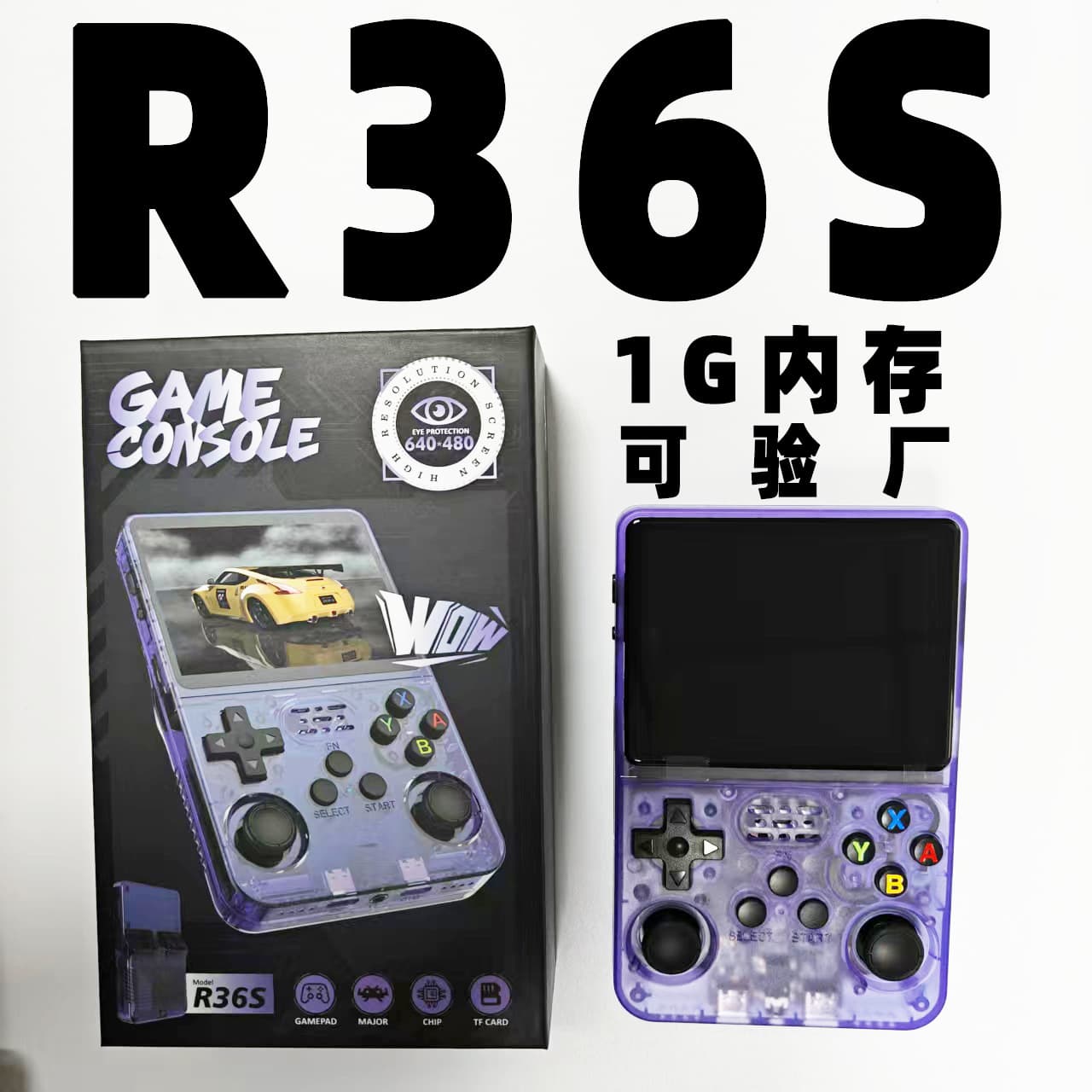 R36S handheld game console, hot-selling from the factory. 1GB memory, arcade-style retro handheld game console. Cross-border e-commerce available, factory inspection possible.