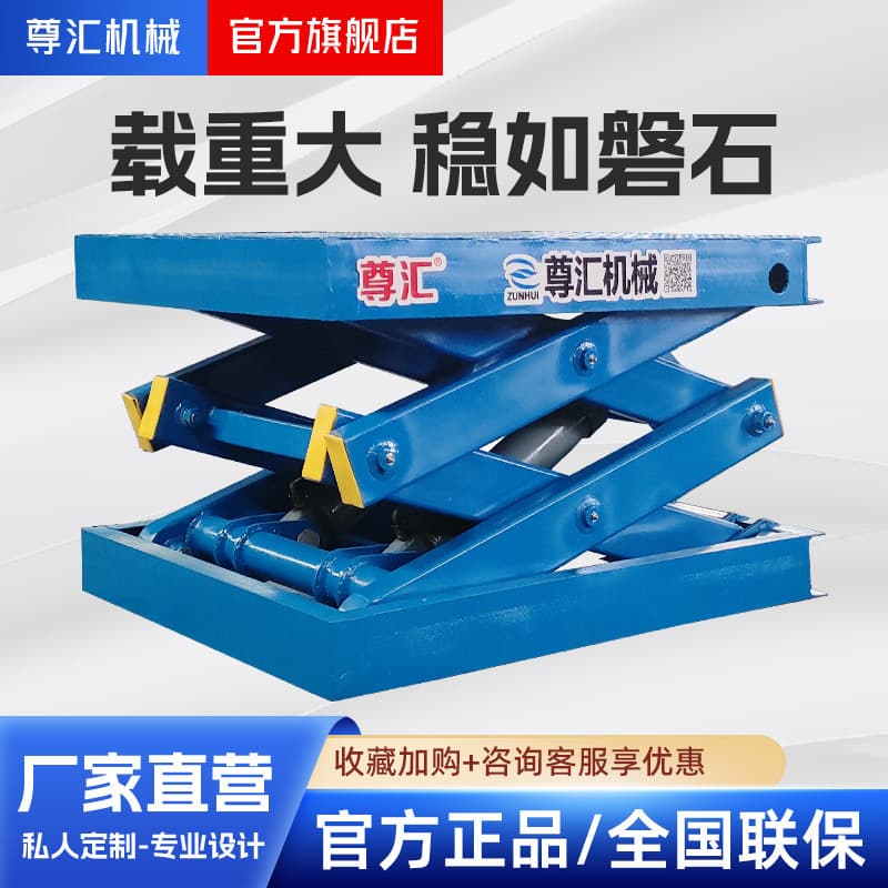 Warehouse and Workshop Lifting Platforms, Electric Hydraulic Fixed Scissor Lift Tables, Assembly Line Lifts, Fixed Scissor Lifts