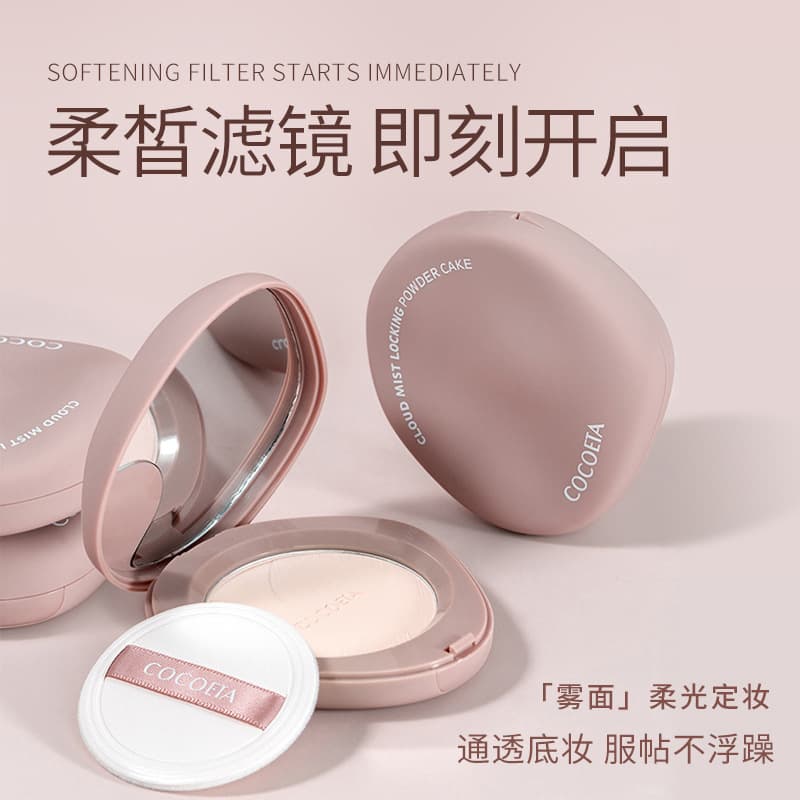 Long-lasting oil-control waterproof and sweat-proof pressed powder, affordable concealer loose powder setting powder, moisturizing touch-up makeup