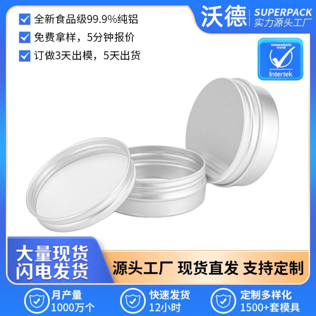 Ward 60g 68*26mm Threaded Round Aluminum Box Hair Wax Handmade Soap Dispenser Small Toy Storage Candy Box