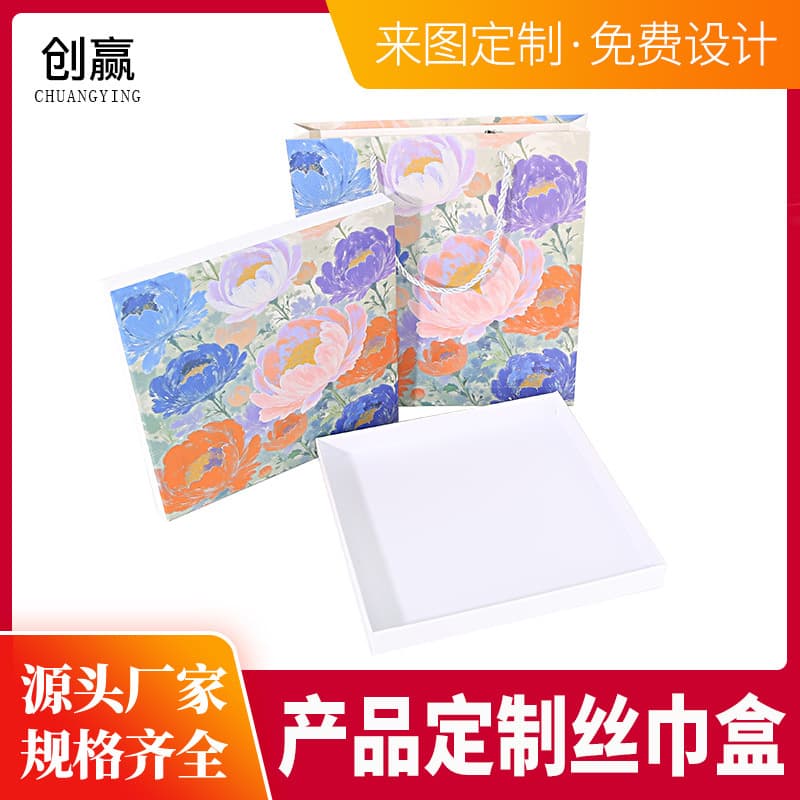 Chuangying Gift Box, Lid and Base Scarf Box, Shawl Box, Apparel and Underwear Packaging Box, Factory Stock Wholesale
