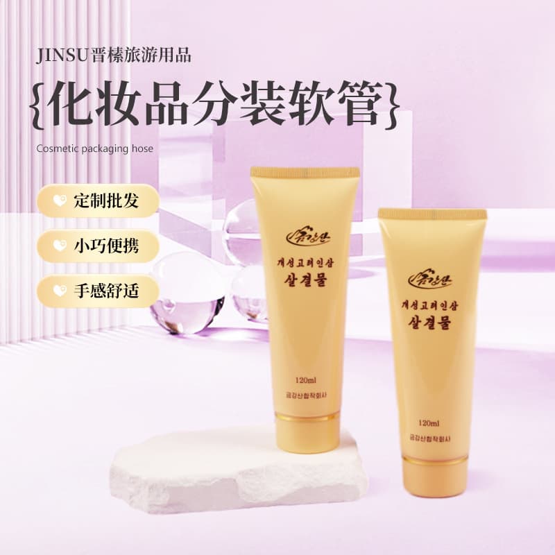 Cosmetic hose packaging material, facial cleanser hose, isolation cream hose packaging material, BB cream sunscreen hose manufacturer
