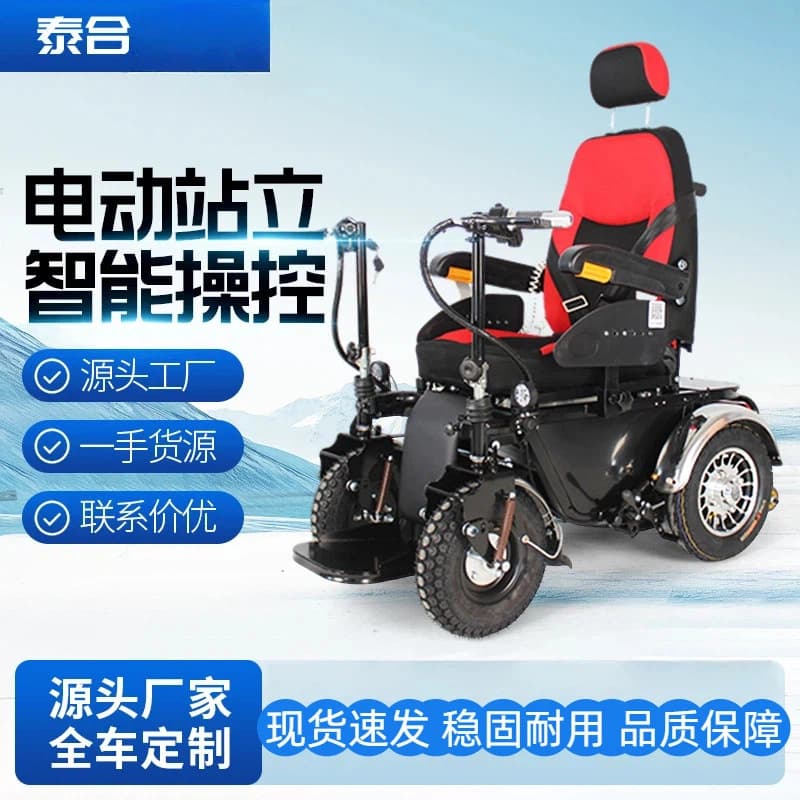 Taihe Standing King Kong Fully Automatic Standing Electric Four-Wheeled Vehicle for Elderly, Disabled, Home Mobility Scooter