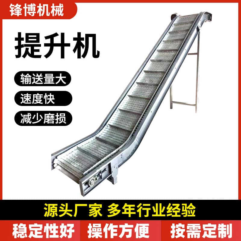 Hoist Elevator Incline Feeder Large Incline Angle Conveyor Peanut Soybean Vertical Feeder Stainless Steel Conveyor