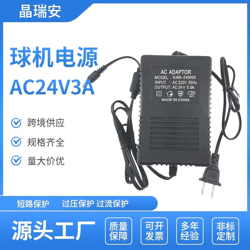 Customized 24V 5A PTZ camera power supply transformer for security monitoring, US standard AC linear power supply 3A adapter