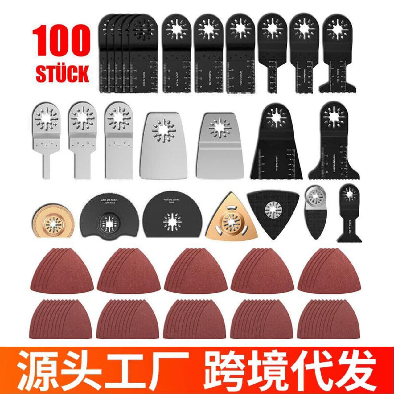 100PC Mixed Oscillating Tool Saw Blade Set Universal Multi-Tool Blades Tool Accessories