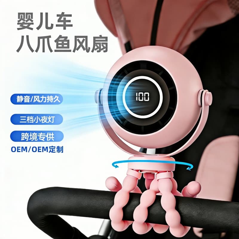 Cross-border Mini Fan Low Noise Stroller Fan Multifunctional Desktop with Night Light Octopus Handheld Phone Holder