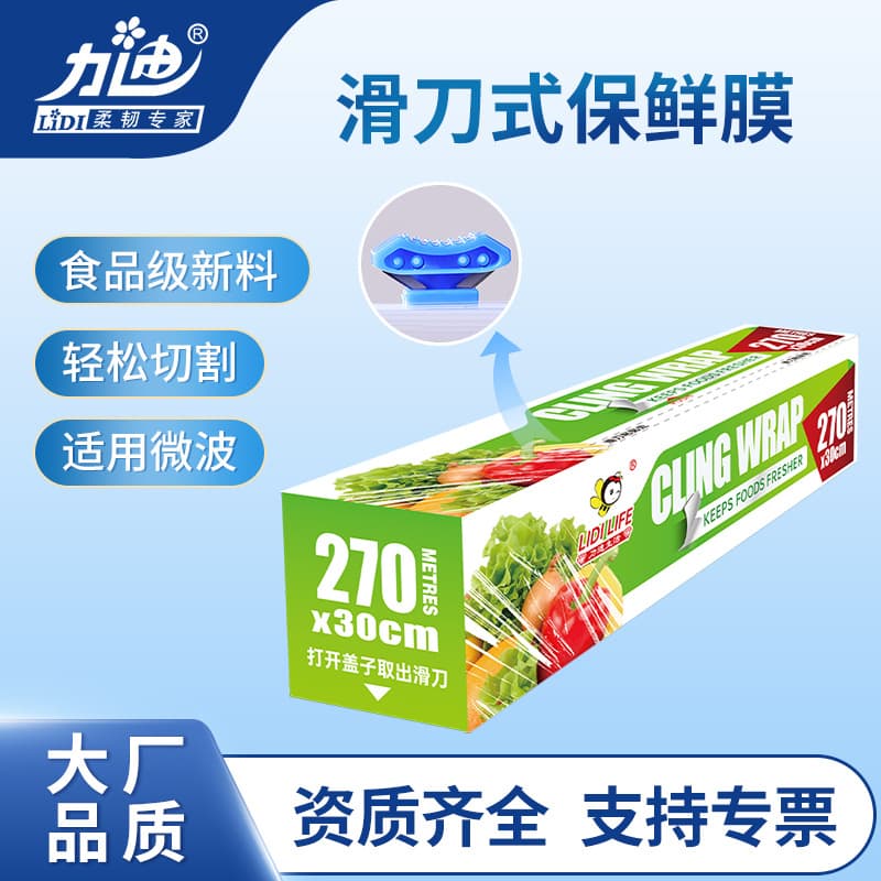 PE large roll cling film with slider cutter, food-grade, microwave-safe, for home kitchen and refrigerator
