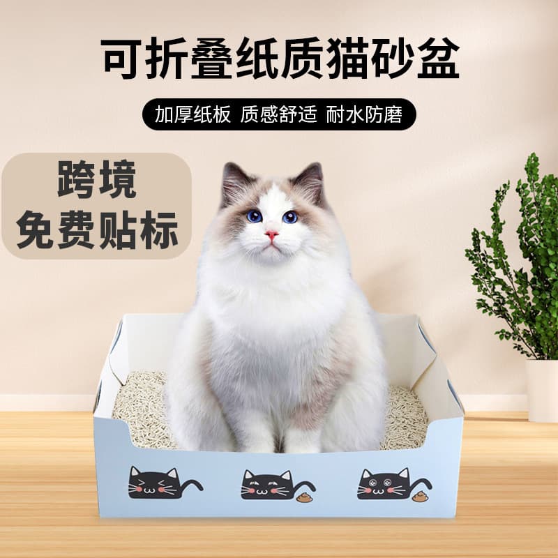 Popular Disposable Paper Car-Mounted Cat Litter Box, Thickened Foldable Easy-Care Cat Litter Box for Business Trips and Foster Care