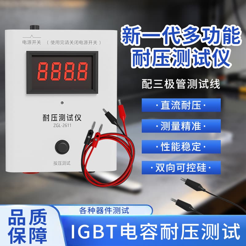 Digital Withstand Voltage Tester Dielectric Strength High Voltage Machine MOS Transistor AC/DC Withstand Voltage Tester Capacitor Withstand Voltage Test