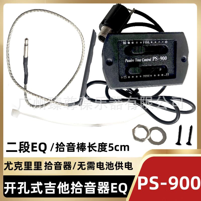Factory Wholesale Two-Piece Ukulele Pickup, No Battery Needed EQ Pickup PS-900
