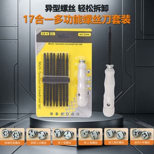 Screwdriver Set Manual Screwdriver Hand Tool Ratchet Screwdriver Phone Repair Tool Cross-border Hardware Tool