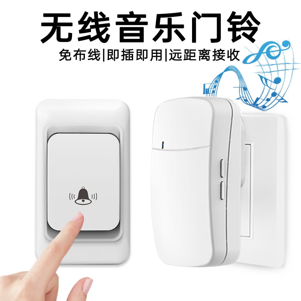 Wireless Digital Doorbell Remote Control Long Distance Electronic Call for Elderly And Children Home Use Ding Dong Doorbell