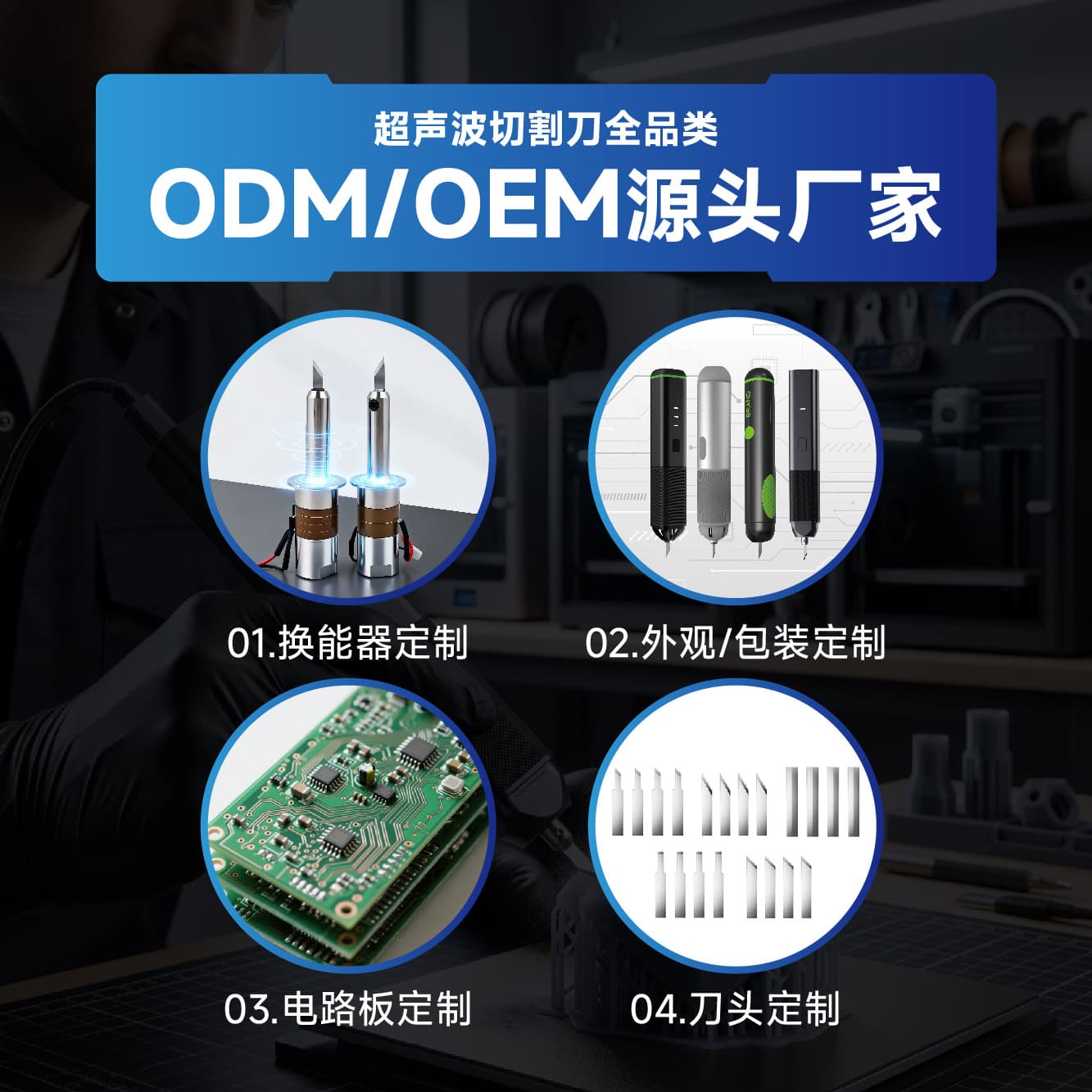 Source Factory Ultrasonic Cutting Knife Customizable Handheld Ultrasonic Cutter ODM OEM Cross-Border Wholesale
