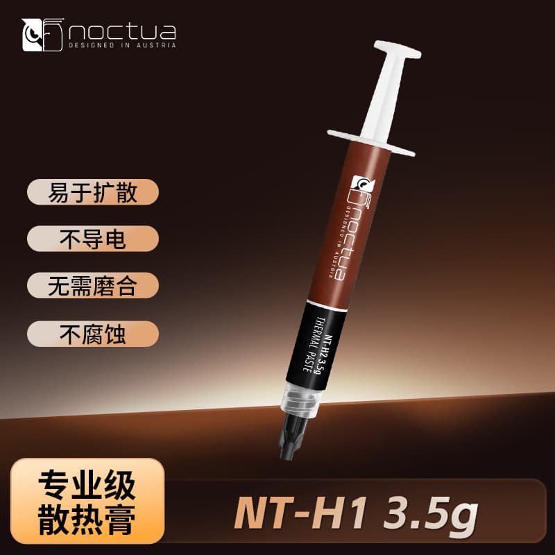 NOCTUA NT-H1 NT-H2 3.5g Thermal Paste Heat Sink Compound Thermal Grease