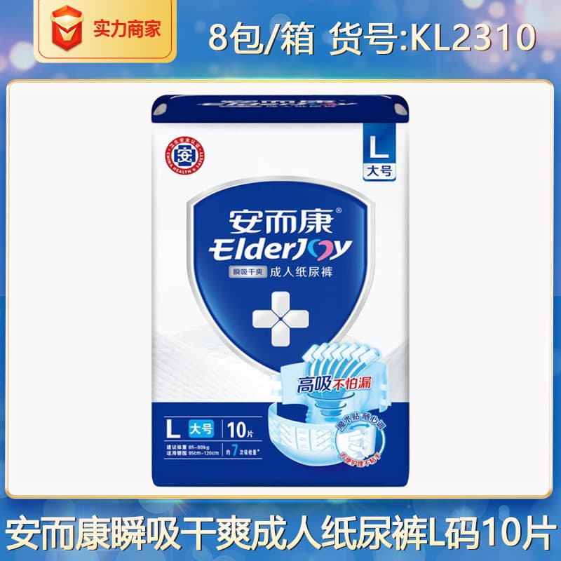 Anerkang Adult Diapers, Adhesive Diapers for Elderly Men and Women, Disposable Diaper Pads, Size L, 10-Pack Wholesale