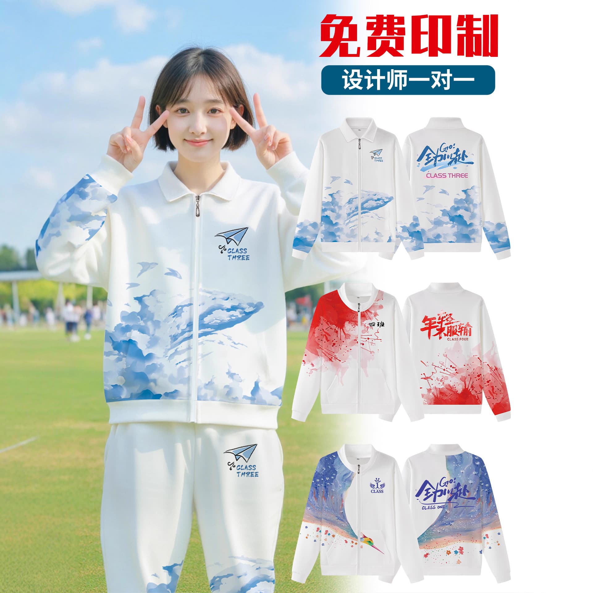 Custom Class Jacket Group Work Trench Coat for Elementary, Middle, and High School Students Sports Meeting Set Sweatshirt with Logo Printing