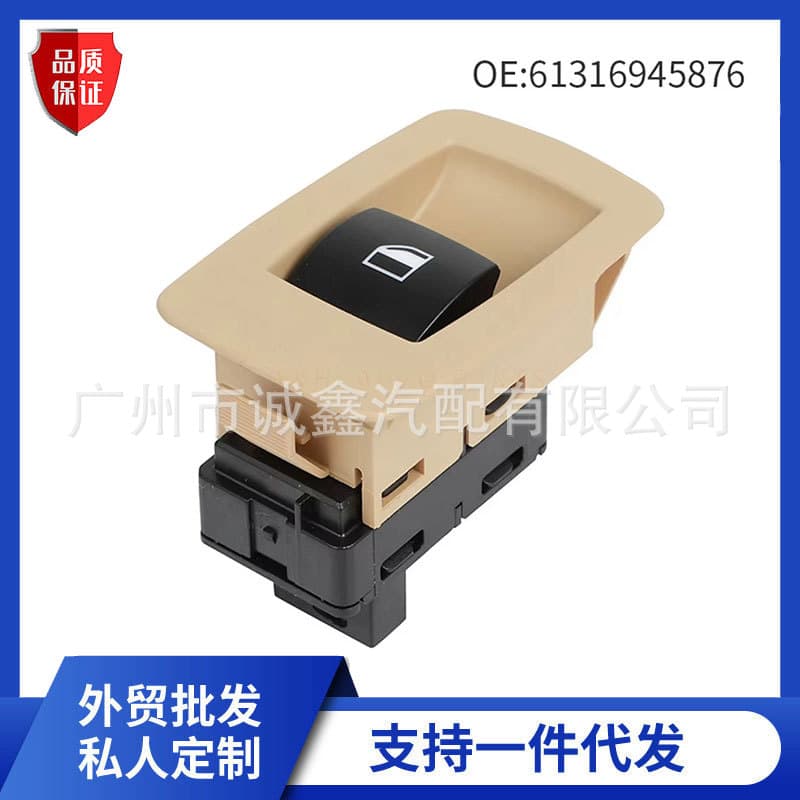 61316945876 Electric window glass lifter single switch suitable for BMW E90 X5 E70 X6 E71