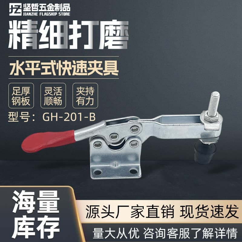 Horizontal Quick Clamp GH-201B Fixture Toggle Clamp Welding Fixing Clamp Quick Clamp