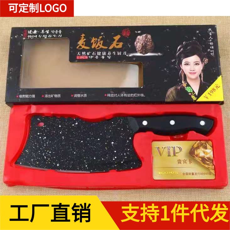 Inverted Maifan Stone Single-Purpose Knife, Stainless Steel Chopping and Slicing Dual-Purpose Kitchen Knife, Popular for Street Vendors and Trade Shows, Gift Knife