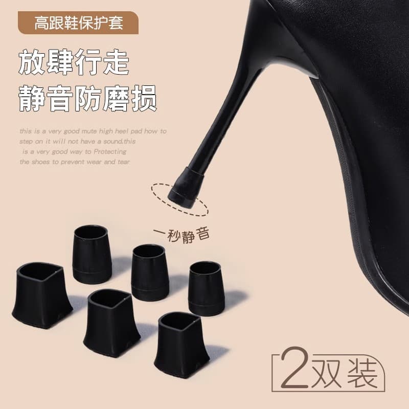 High Heel Heel Tip Replacement Anti-Sound Silicone Pad Shoe Heel Accessories Heel Wear Repair Lawn Wedding Essential