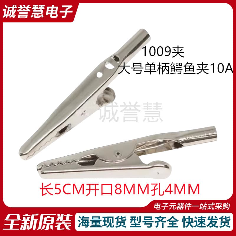 1009 Clip Large Single Handle Alligator Clip 10A Anti-Static Wrist Strap Charging Specific Clip Test Clip with 4mm Hole