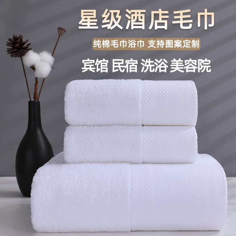 White pure cotton towels for hotels, guesthouses, and beauty salons. Wholesale of 100% cotton towels.