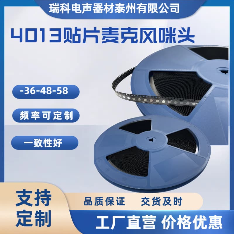 SMD microphone cartridge 4013/4015/6022/6027/6050/9767 microphone omnidirectional/unidirectional pickup receiver