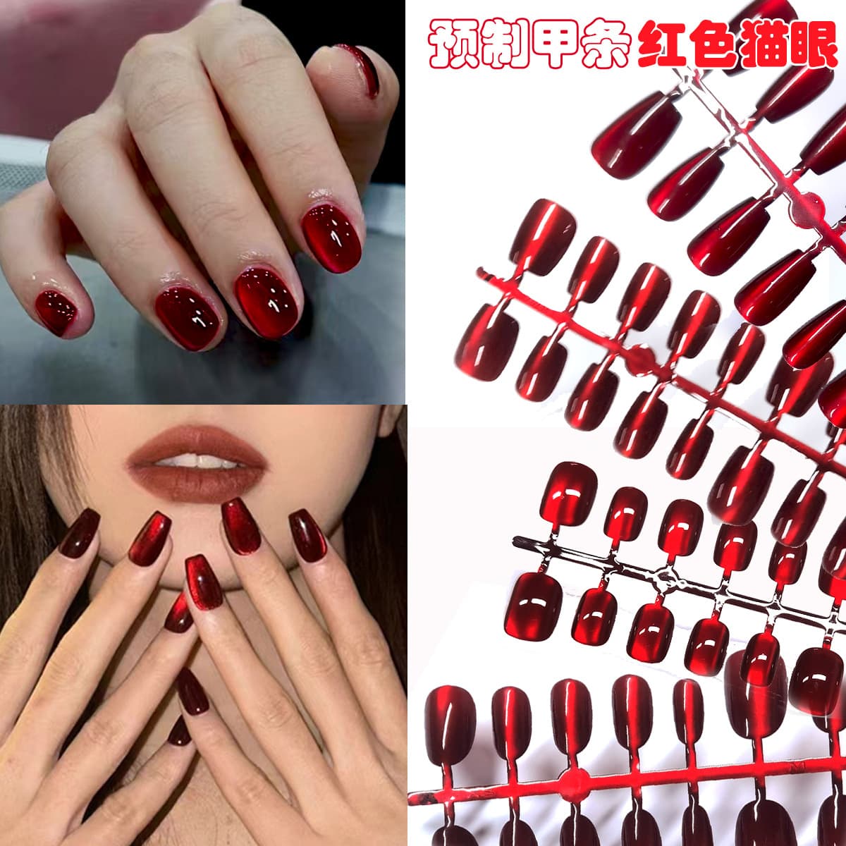 Ruby Red Cat Eye Press-On Nails, Sized Nail Tips, Bare Strips, Light-Chasing Cat Eye, Finished Wearable Nails, Handmade Nails, Pre-Made Nails