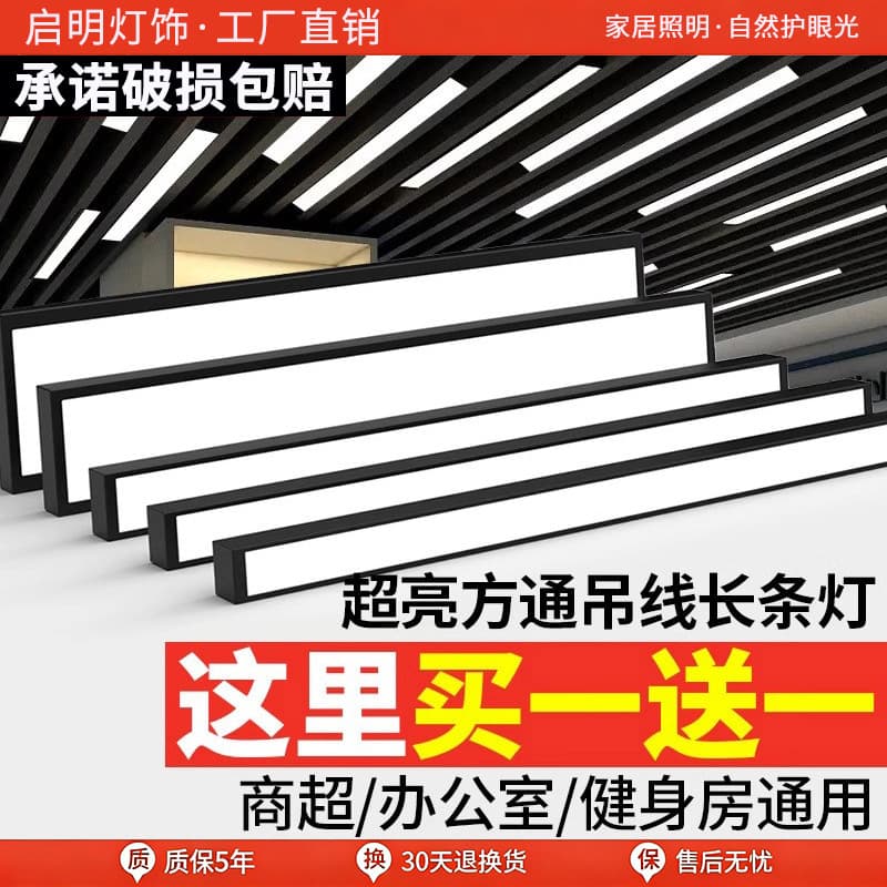 Office LED Linear Light, Square Tube Ceiling Light for Supermarkets, Gyms, Industrial Style Commercial Pendant Light