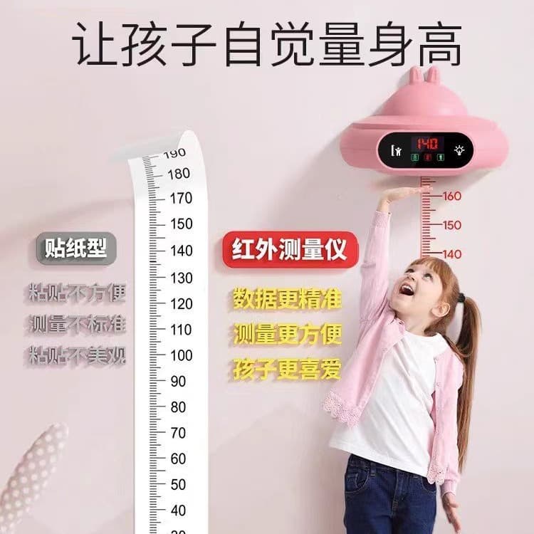 UFO Voice-Activated Digital Display Multi-function Smart Night Light with Accurate Infrared Height Measurement