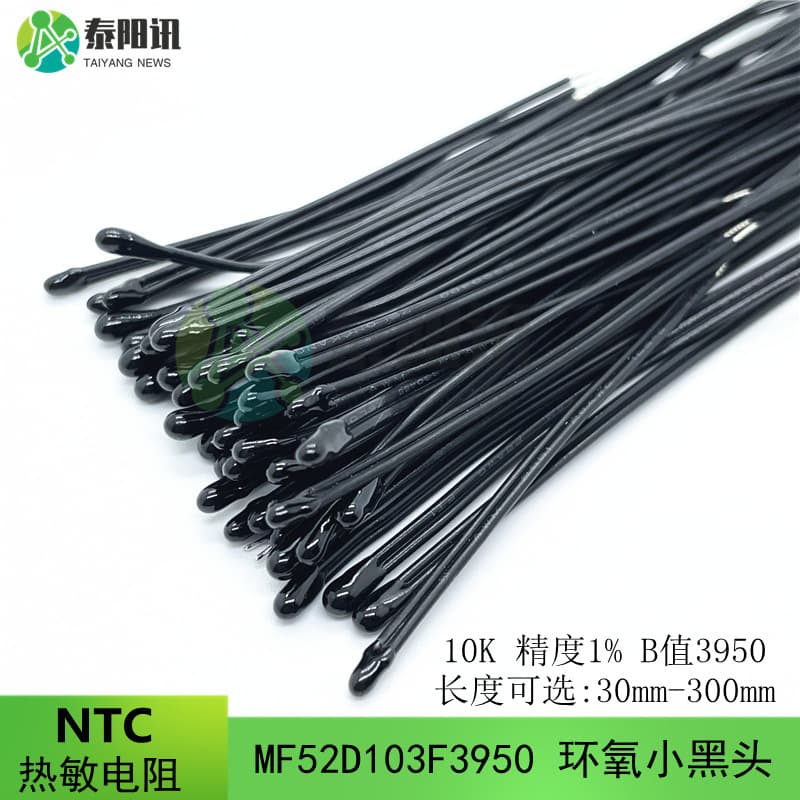 NTC Thermistor MF52D103F3950 10K Epoxy Small Black Head 1% B Value 3950 Length 30mm-300mm