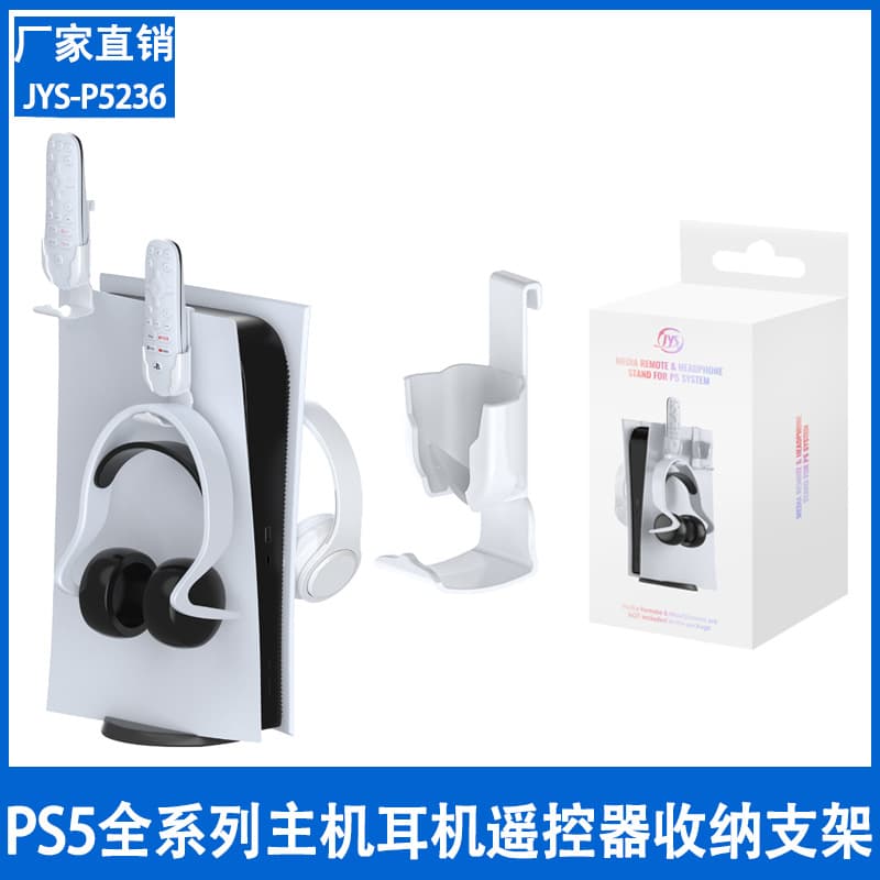 PS5 Accessories Headset Remote Control Multifunctional Storage Stand Compatible with PS5 Full Series Console JYS-P5236